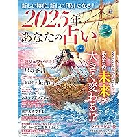 宝島 2009年4月号／No.681（人生を変える！開運力！） 宝島 2009年4月号（No.681） - 雑誌